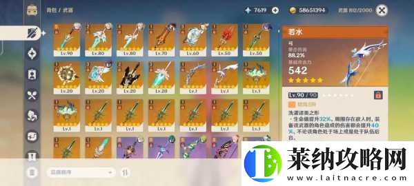 原神申鹤命座突破全解析