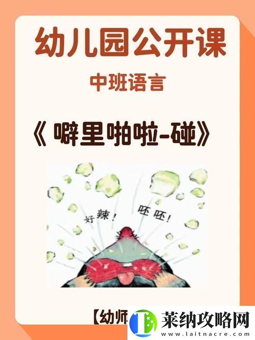 噼里啪啦免费高清看友热议