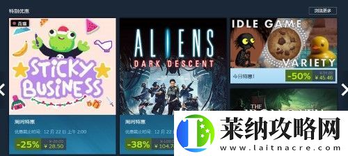 steam冬促什么开启2023