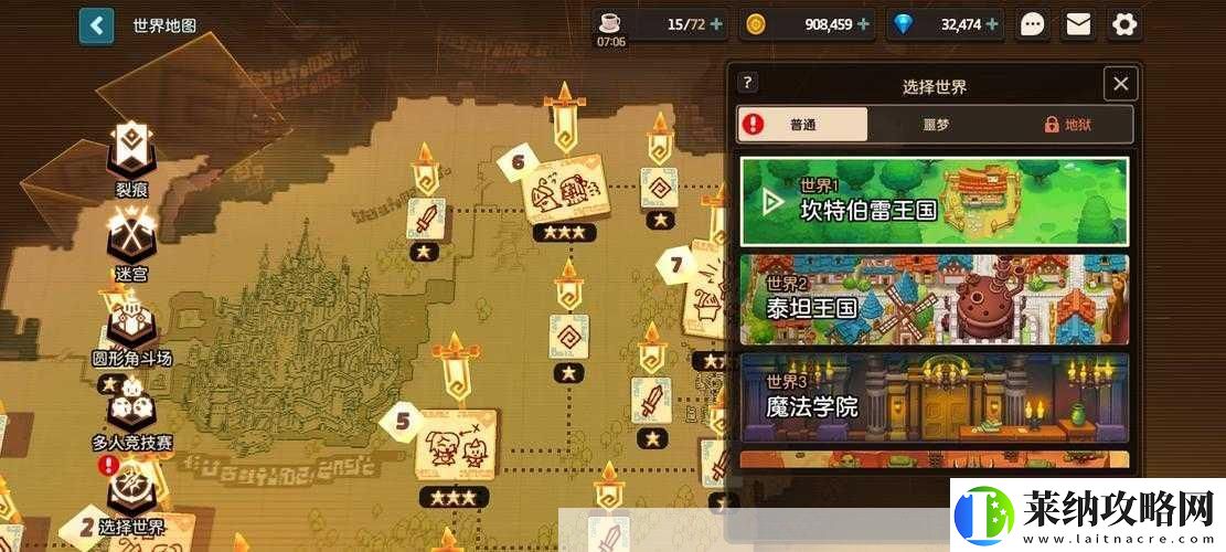 坎公骑冠剑迷宫14通关攻略