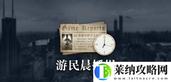 晨报