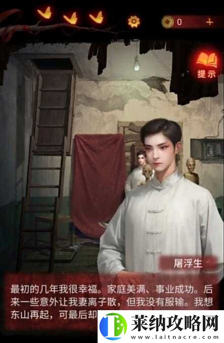 无间梦境之谜影初现