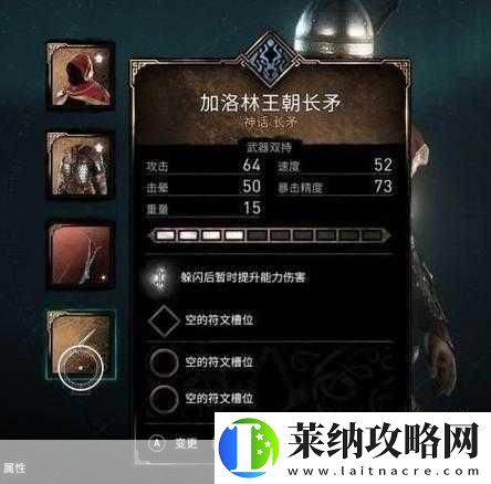 刺客信条英灵殿