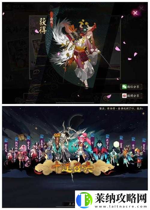 阴阳师双平台互通