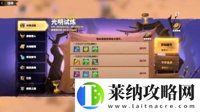万龙觉醒新手活动玩法详解