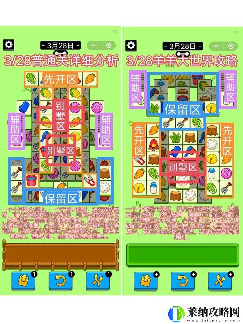 羊了个羊3.29关卡攻略秘籍