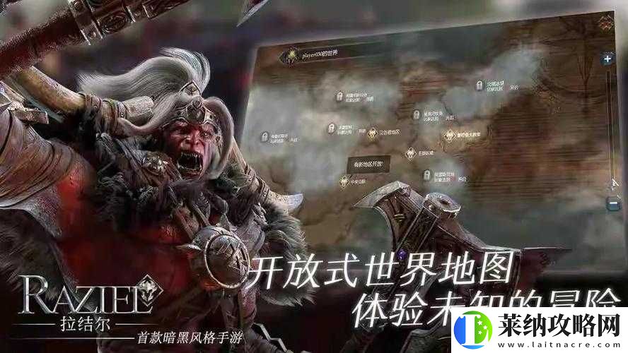 拉结尔电脑版下载及游玩攻略