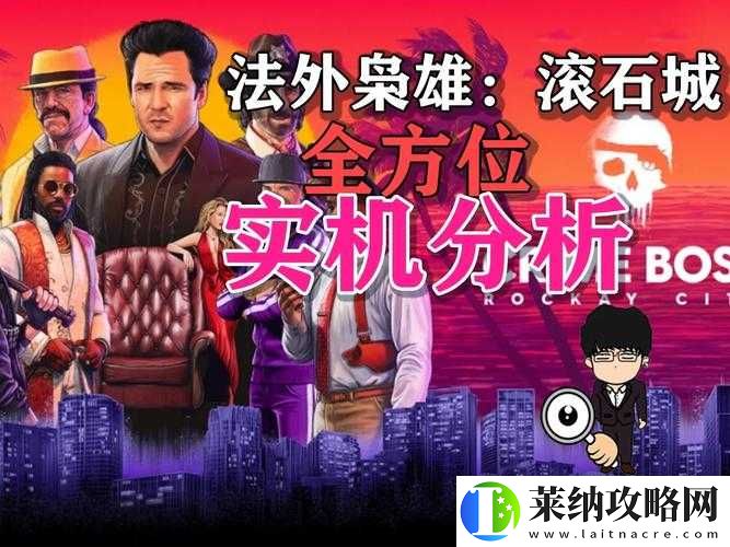 法外枭雄滚石城