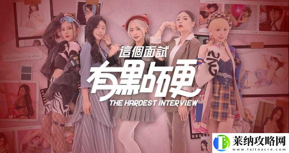 这个面试有点硬呀