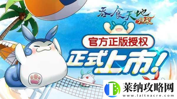 吞食天地归来携手夏语遥