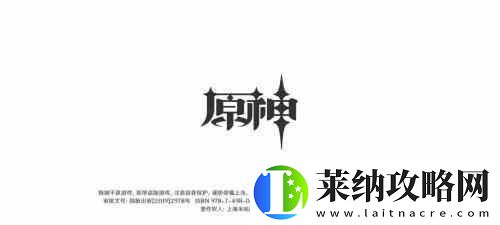 原神宗室套在哪个副本