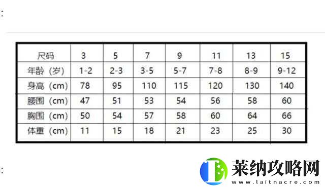 欧洲码欧洲尺码