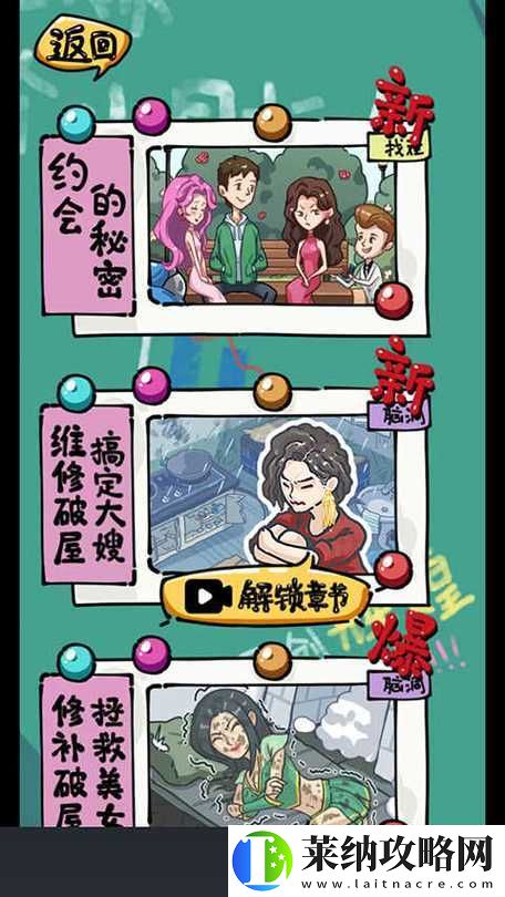 疯狂梗传闺房探秘诡异点全攻略