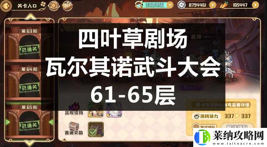 四叶草剧场