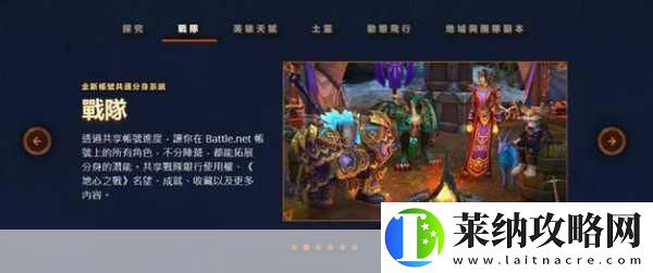 魔兽世界**团队嚣张发声
