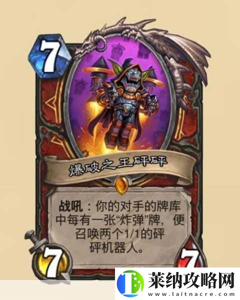 炉石传说暗影崛起
