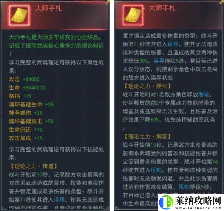 斗罗大陆武魂置换秘籍大揭秘