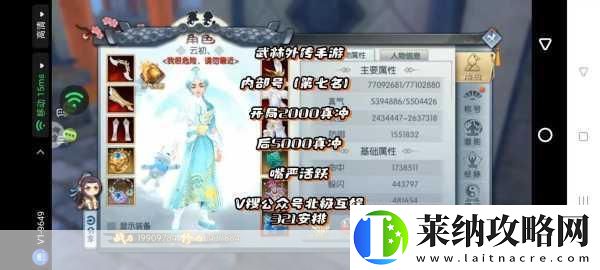 武林外传探索佟湘玉的普通运气任务全攻略