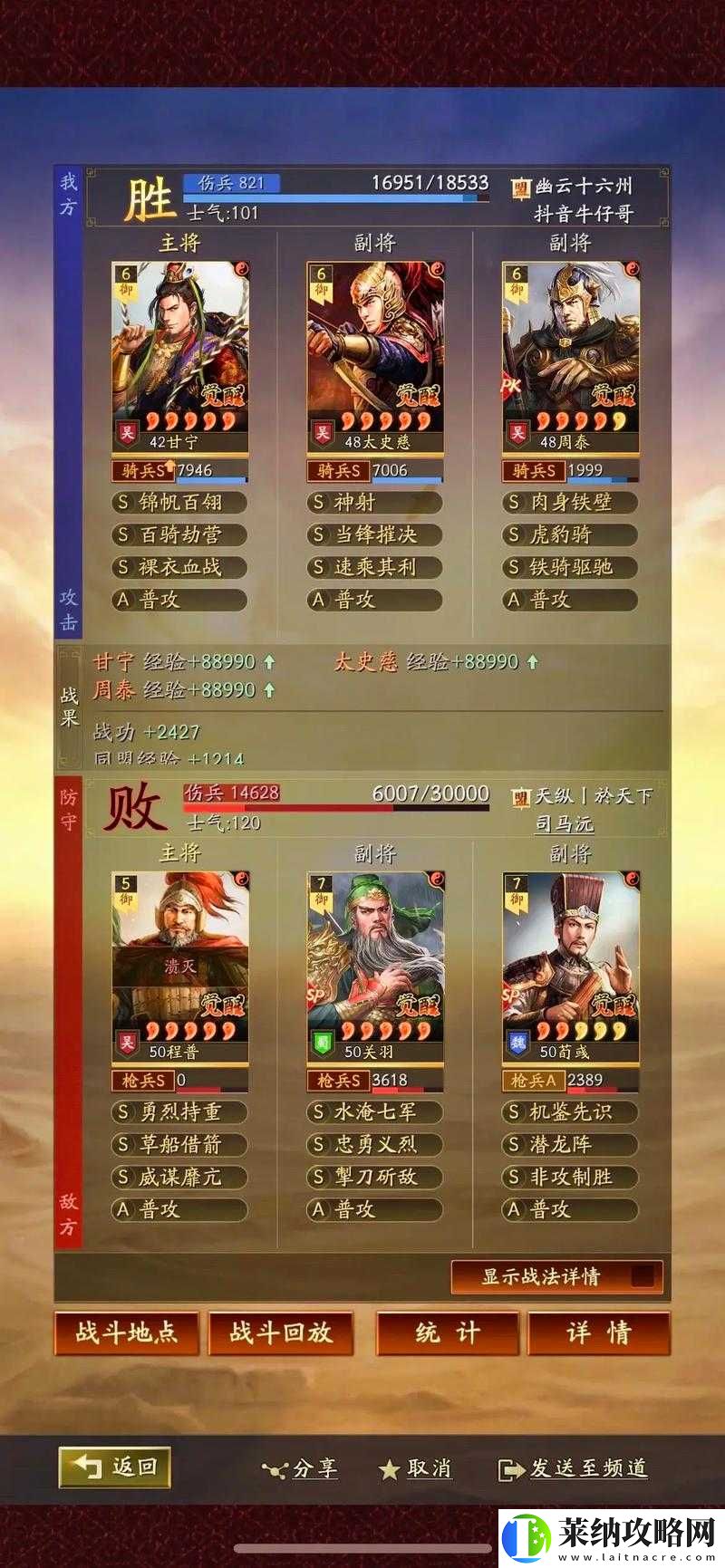 三国志战略版一赛季的持续时间究竟有多长
