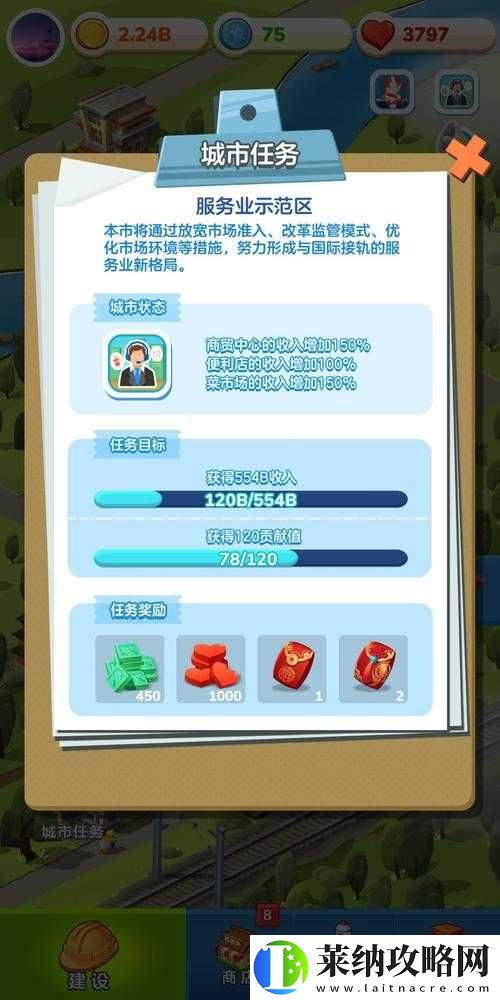 家国梦手游建筑升级与开红包卡片的心得技巧分享