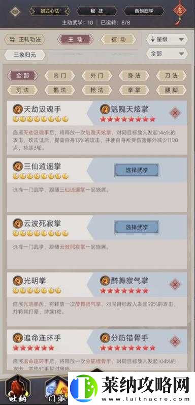 这就是江湖中无中拳的独特解读
