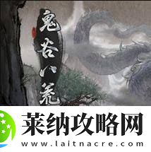 鬼谷八荒影弑仙祠怎么玩鬼谷八荒影弑仙祠全攻略