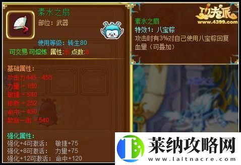 功夫派水龙珠怎么得