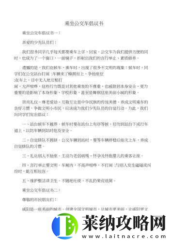 乘坐公交车的小黄说