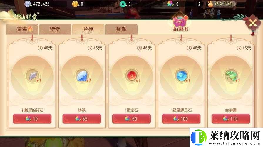 花灵手游春节活动全攻略