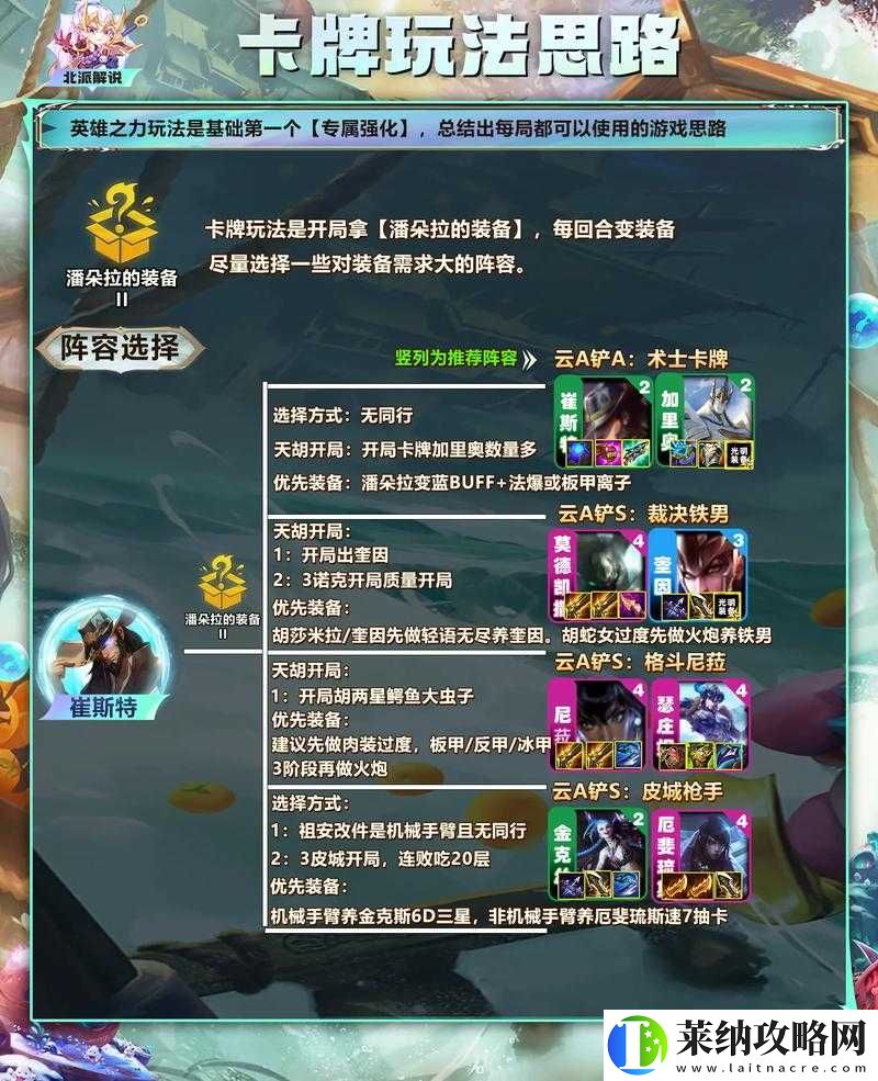 云顶之弈