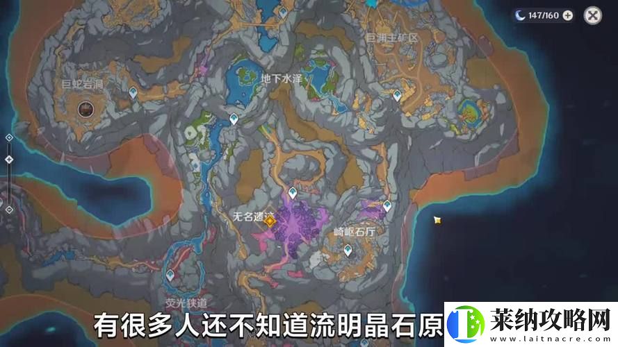 层岩巨渊探秘