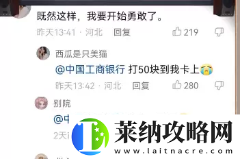 反向勇敢是什么梗