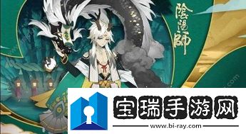 阴阳师虫师青瓷着墨细节展示