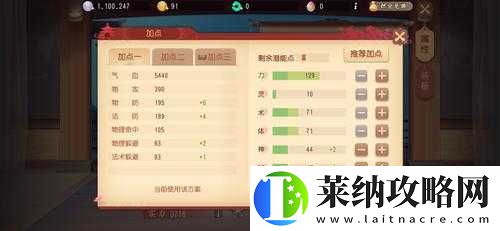 梦幻西游三维版地府最佳加点方案全面解析
