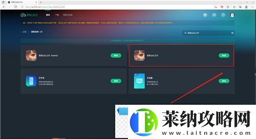花亦山心之月免费礼包