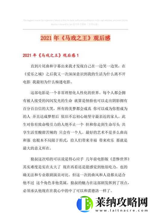 不朽大陆英雄攻略之