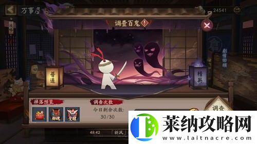 阴阳师虫师青瓷着墨细节展示