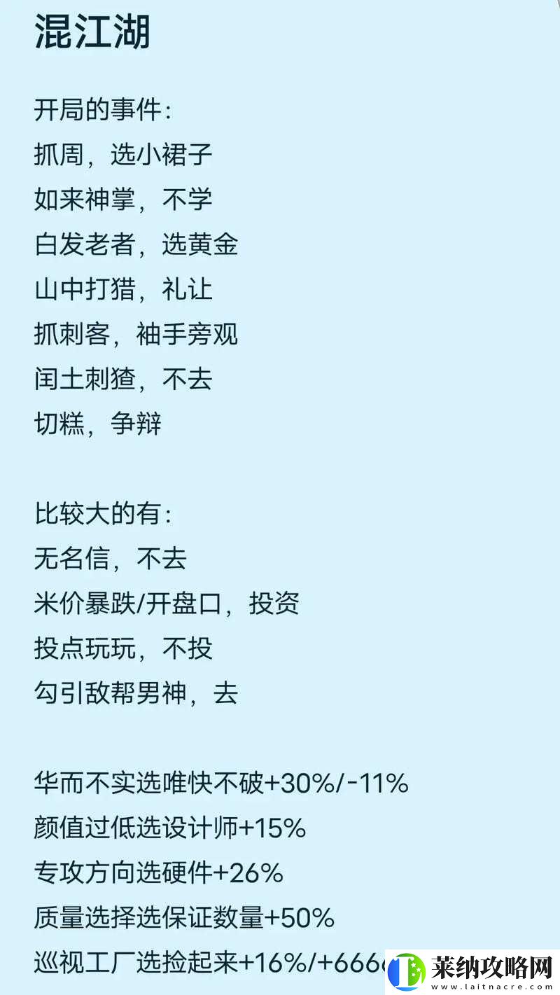 江湖情缘新手村攻略