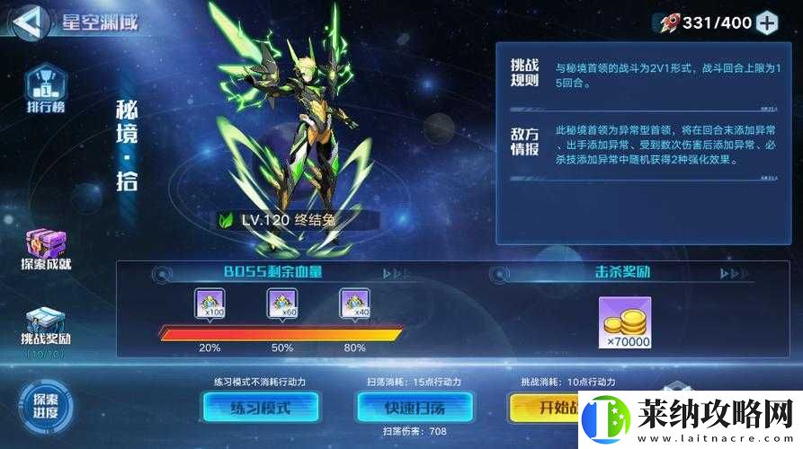 奥拉星手游奥拉秘宝出货概率公开详情