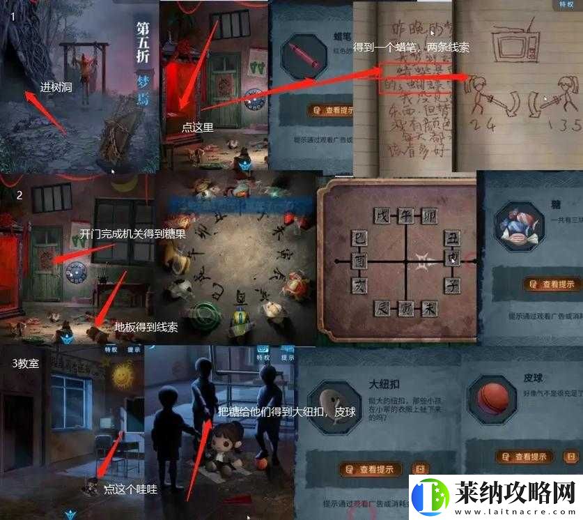 白门