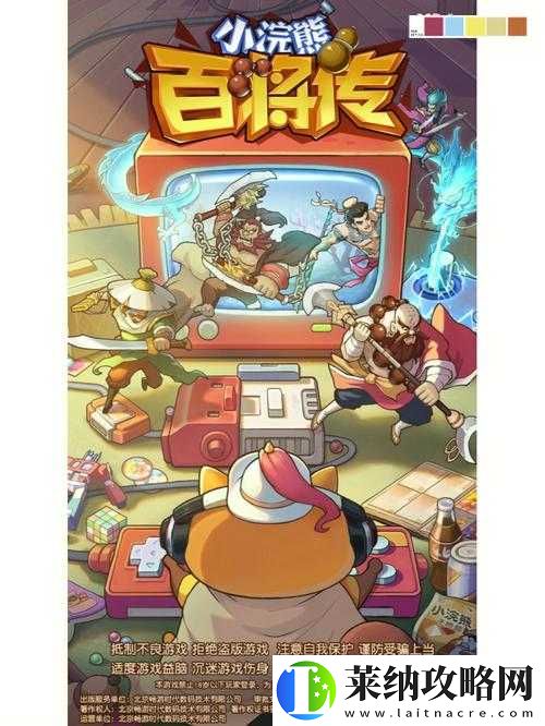 小浣熊百将传班级联赛攻略