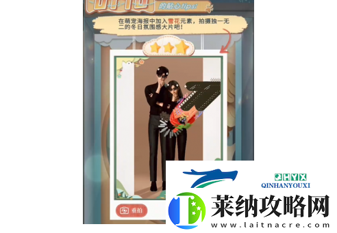 恋与深空怦然萌动第6天怎么玩