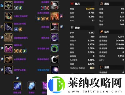 魔兽世界术士职业任务大全