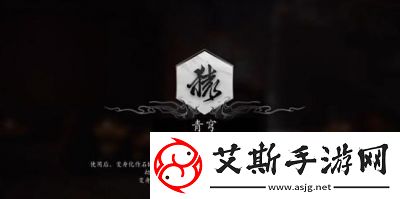 黑神话悟空中如何获得青穹法术