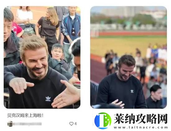 全上海都在偶遇贝克汉姆
