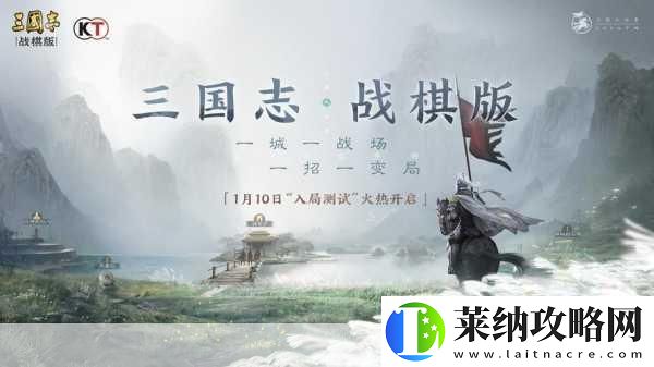三国志战棋版四大都督