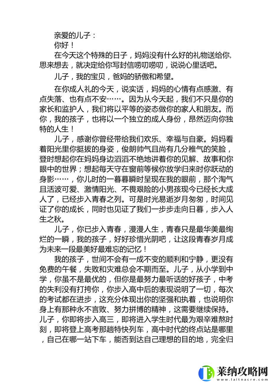 数字蜕变录