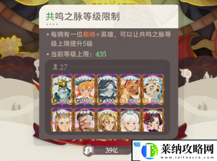 剑与远征共鸣等级提高方法