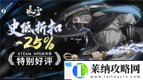 Steam特别好评！roguelite游戏暖雪DLC“烬梦”今日免费更新