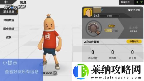 香肠派对传说排名查看方法详解